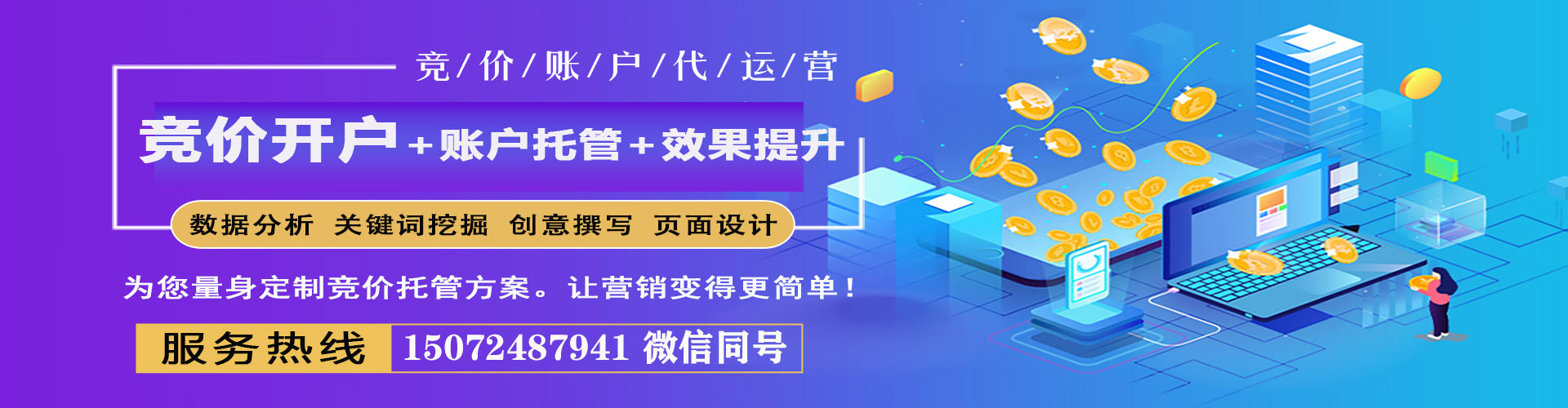 临河百度运营推广